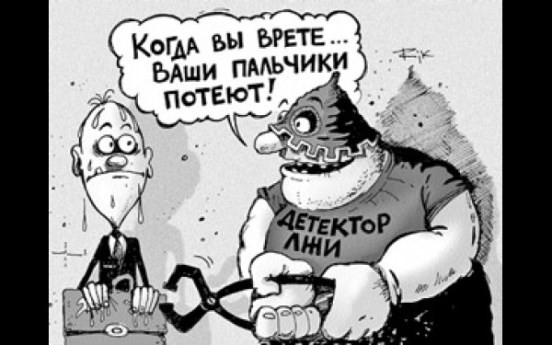 Узнать всю подноготную русские, смысл, фразы