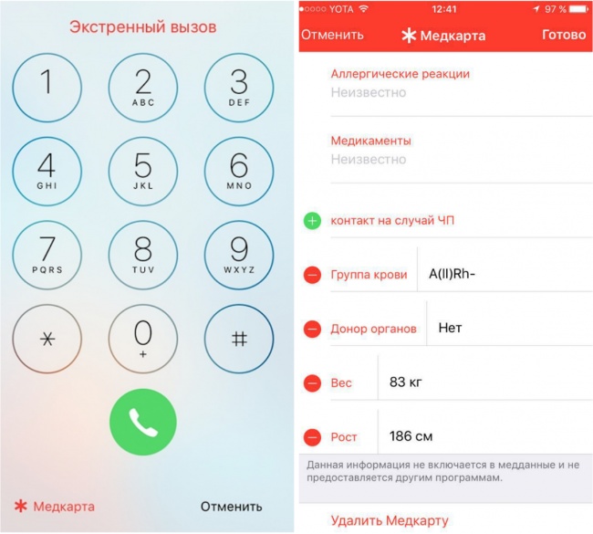 как убрать экстренный вызов с телефона как убрать экстренный вызов с телефона