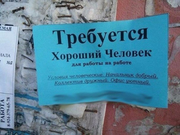 Найти работу просто, говорили они Найти работу просто, говорили они