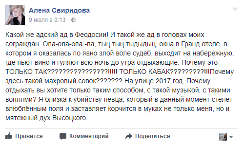 «Чья бы корова мычала»: Свиридовой ответили на «махровый совок» в Крыму «Чья бы корова мычала»: Свиридовой ответили на «махровый совок» в Крыму