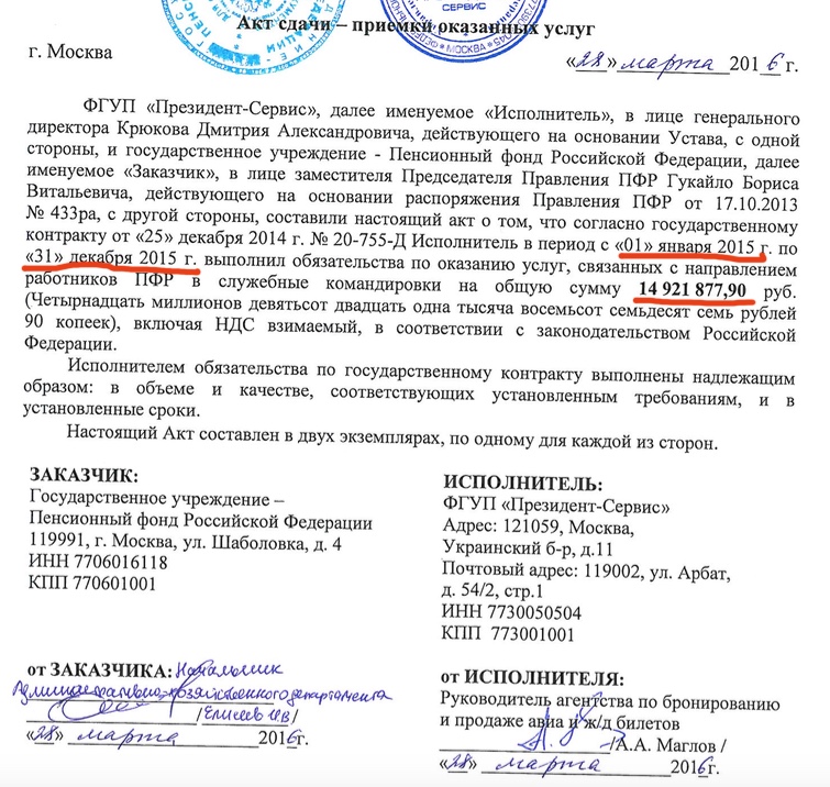 ПФР, вы что творите?!