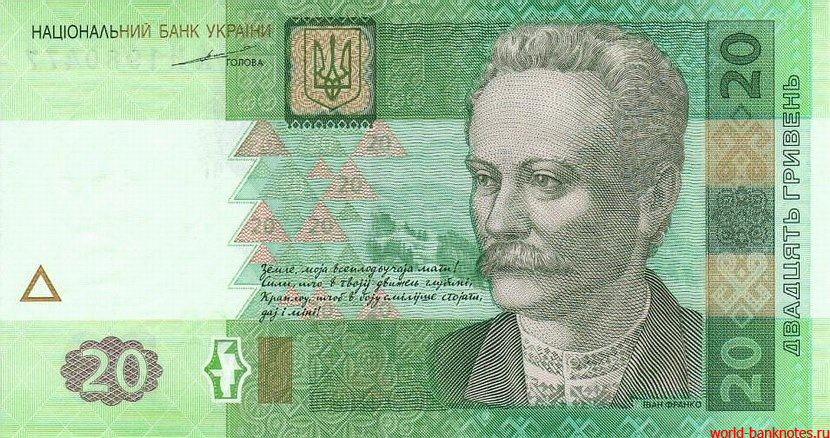 20ривна