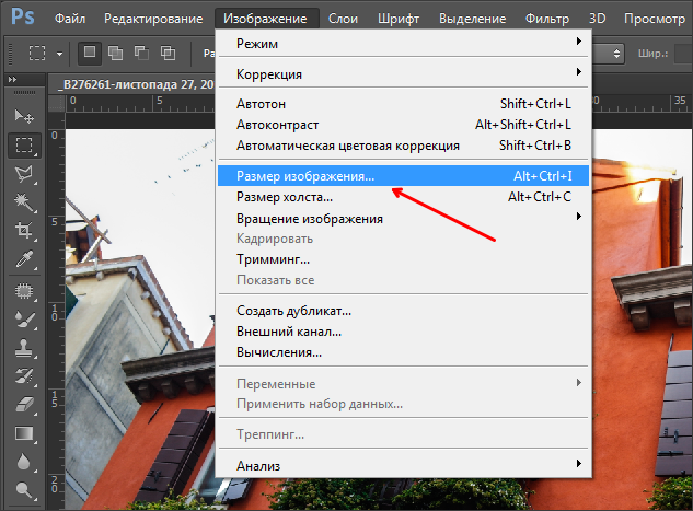 выбираем пункт Размер изображения