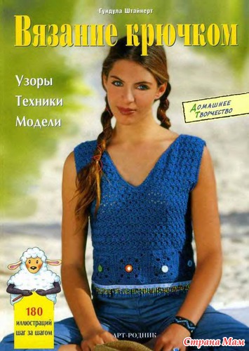 Техника вязания спицами модели Техника вязания спицами модели