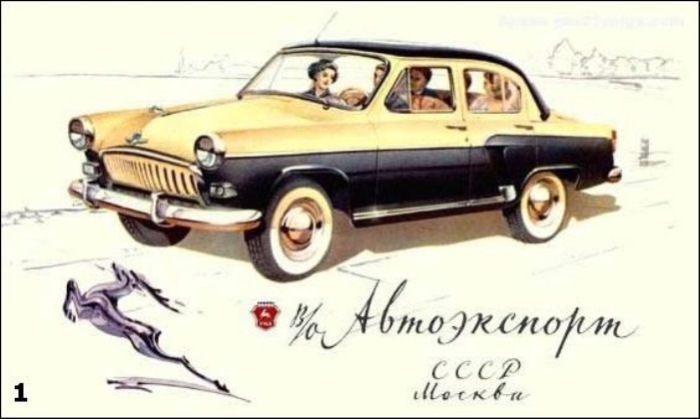Реклама «Автоэкспорта»: счастливая семья едет в «Волга» «с оленем». | Фото: drive2.ru. Реклама «Автоэкспорта»: счастливая семья едет в «Волга» «с оленем». | Фото: drive2.ru.