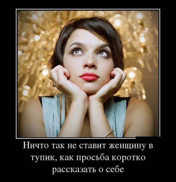 Картинки по запросу свежие демотиваторы про девушек