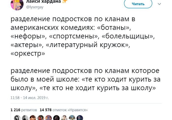 О, эта школьная пора! О, эта школьная пора!
(18 фото)