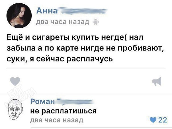 Смешные комментарии из социальных сетей Смешные комментарии из социальных сетей приколы, смешные комментарии, юмор