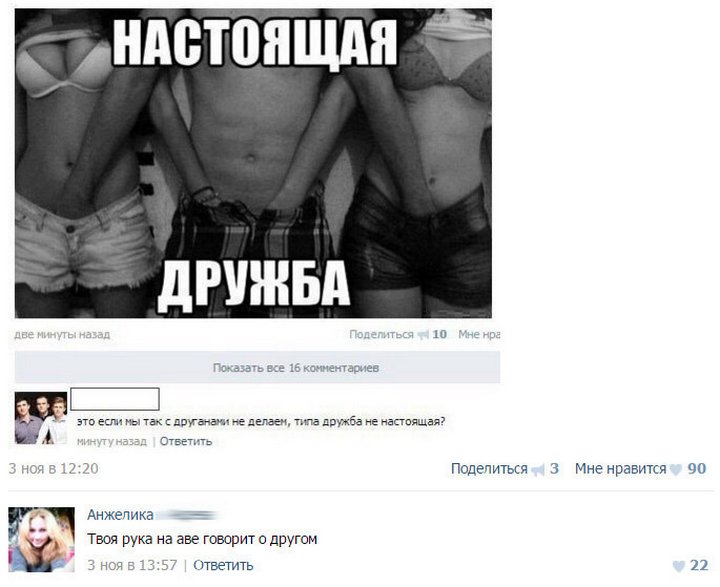 Прикольные комментарии из соцсетей Прикольные комментарии из соцсетей