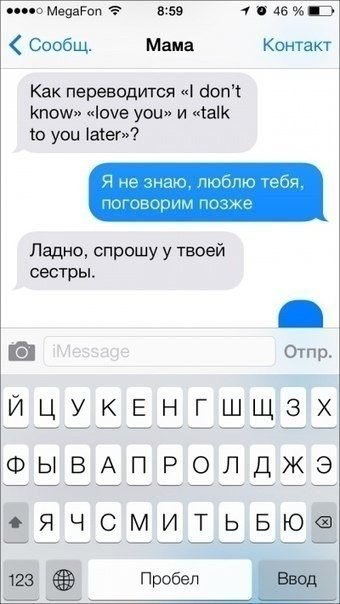 Смс от родителей прикольные смешные смс, смс