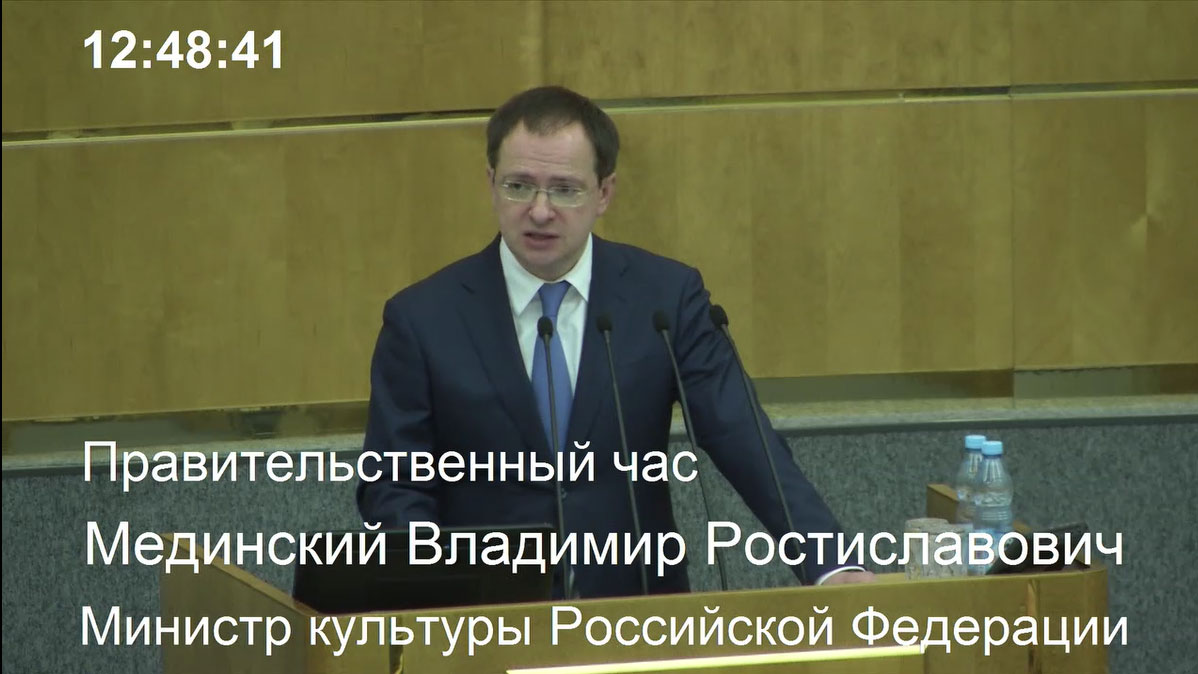 Владимир Мединский: «Культура – важнейший национальный приоритет»