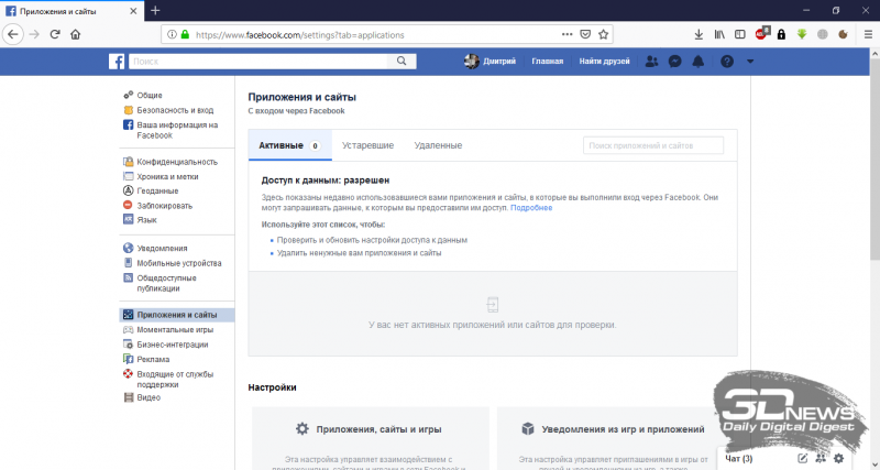 Если у вас паранойя, то это не значит, что за вами не следят!
