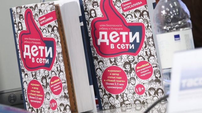 «Синих китов» против наших детей запустило ИГИЛ