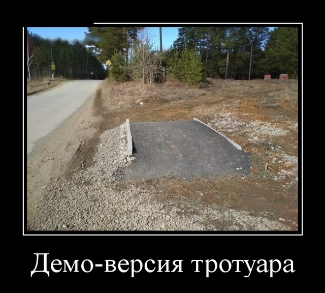 Демотиваторы Демотиваторы