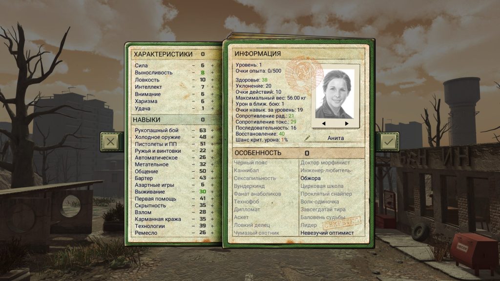 Дом, который построил Гриб. ATOM RPG как образцовый русский Fallout 10