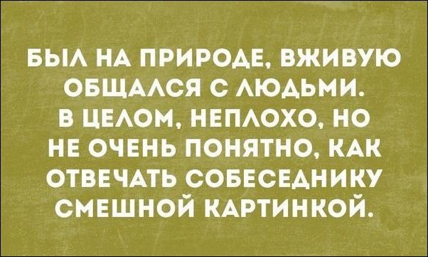 Смешные "Аткрытки" Смешные "Аткрытки" открытки, прикол, юмор
