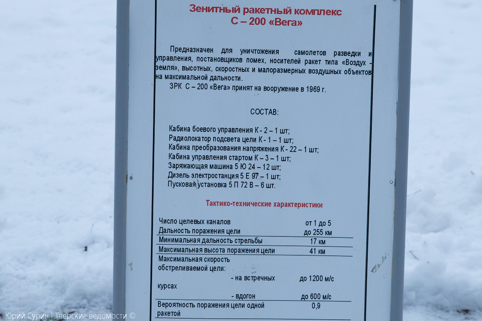 Музей ПВО, 6-я бригада воздушно-космической обороны в городе Ржеве (фоторепортаж) Музей ПВО, 6-я бригада воздушно-космической обороны в городе Ржеве (фоторепортаж)