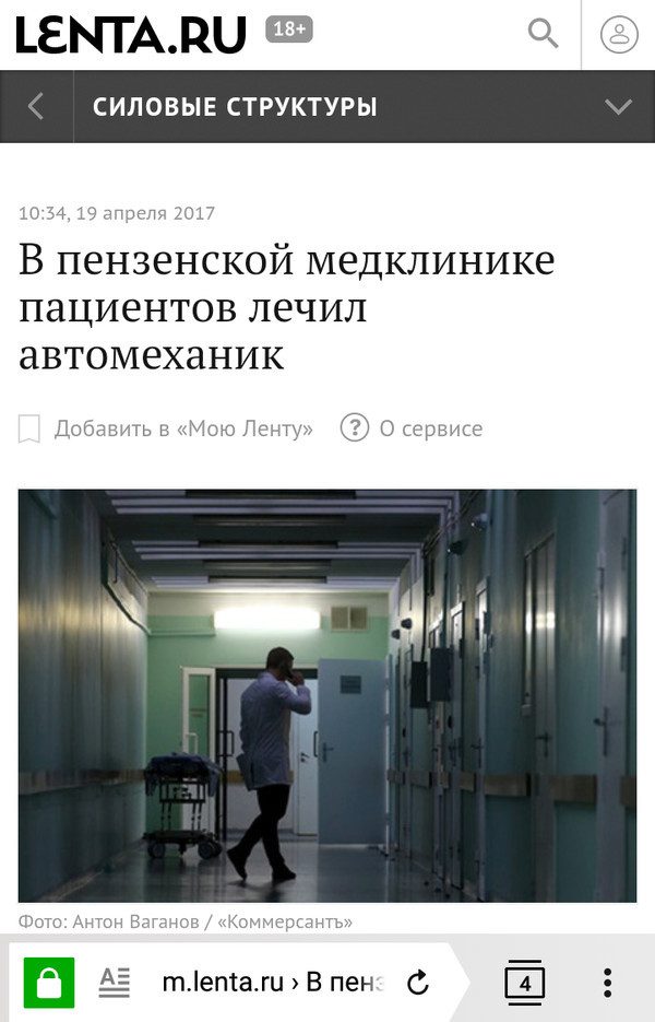 Эта безумная, безумная Пенза!