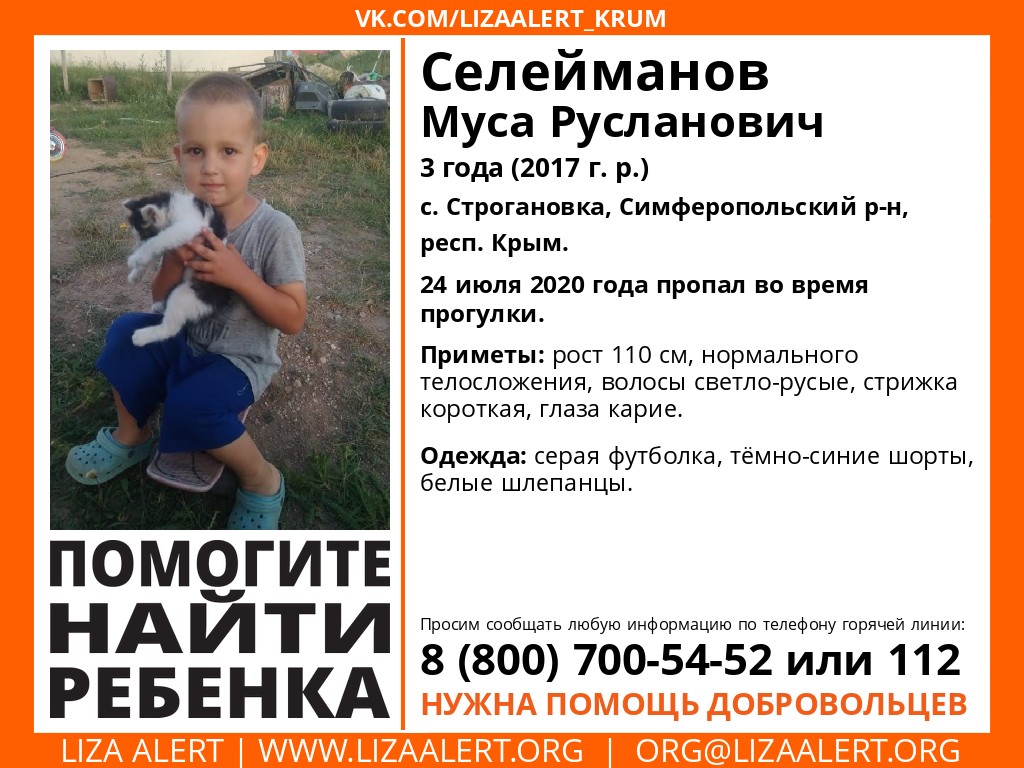 По факту исчезновения трёхлетнего малыша из Строгановки возбудили уголовное дело