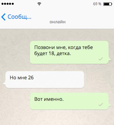 20+ уморительных СМС, которые продлевают жизнь! 20+ уморительных СМС, которые продлевают жизнь!
