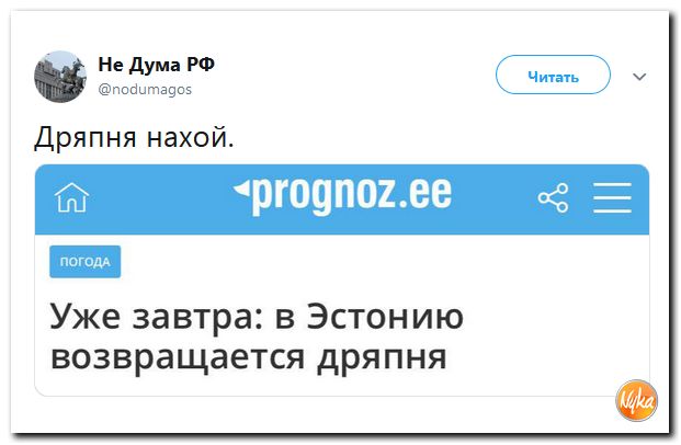 Соцсети жгут!!! Обзор ситуации в мире в ехидных скриншотах Соцсети жгут!!! Обзор ситуации в мире в ехидных скриншотах
