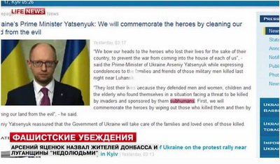 Новости Украины: Яценюк назвал жителей востока Украины и ополченцев "недолюдьми"
