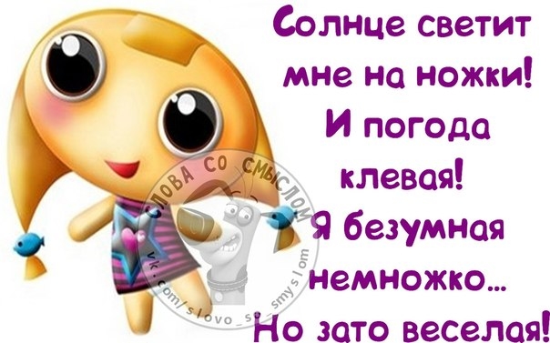 Слова в прозе для поднятия настроения Слова в прозе для поднятия настроения
