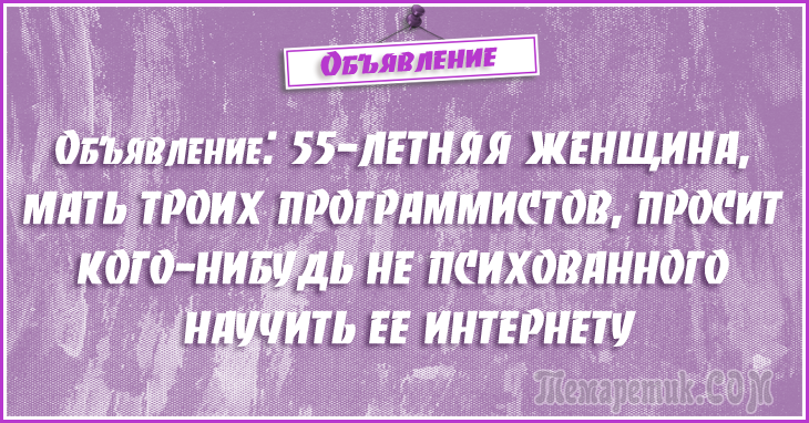 Анекдоты - объявления. 50 самых убойных объявлений Анекдоты - объявления. 50 самых убойных объявлений