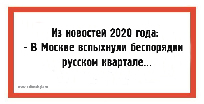 15 юмористических открыток с шутками о Москве и москвичах