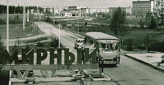 Как жилось в секретных городах СССР