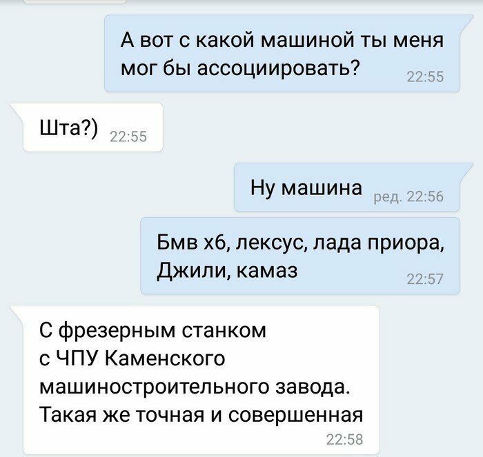 Мастер Уровень романтики, достигший критической точки
(17 фото)