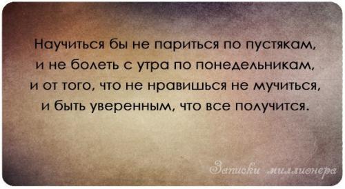 ПЕСНЯ НАУЧИТСЯ БЫ НЕ ПАРИТСЯ ПО ПУСТЯКАМ СКАЧАТЬ БЕСПЛАТНО ПЕСНЯ НАУЧИТСЯ БЫ НЕ ПАРИТСЯ ПО ПУСТЯКАМ СКАЧАТЬ БЕСПЛАТНО