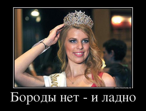 Демотиваторы отличной подборочкой для зарядки позитивом на весь день! Демотиваторы отличной подборочкой для зарядки позитивом на весь день!