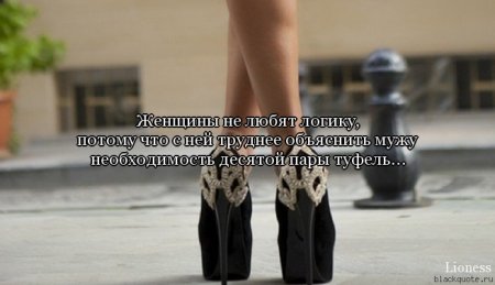 Цитаты, милые цитаты...