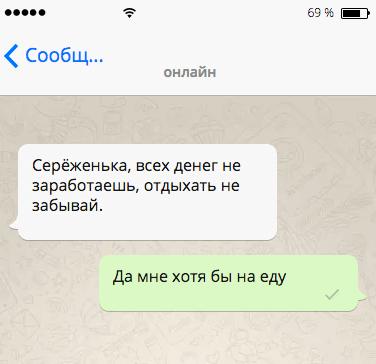 20+ уморительных СМС, которые продлевают жизнь! 20+ уморительных СМС, которые продлевают жизнь!
