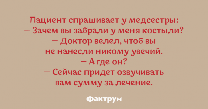 Просто сногсшибательные анекдоты, заряжающие отличным настроением на весь день Просто сногсшибательные анекдоты, заряжающие отличным настроением на весь день