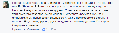 «Чья бы корова мычала»: Свиридовой ответили на «махровый совок» в Крыму «Чья бы корова мычала»: Свиридовой ответили на «махровый совок» в Крыму