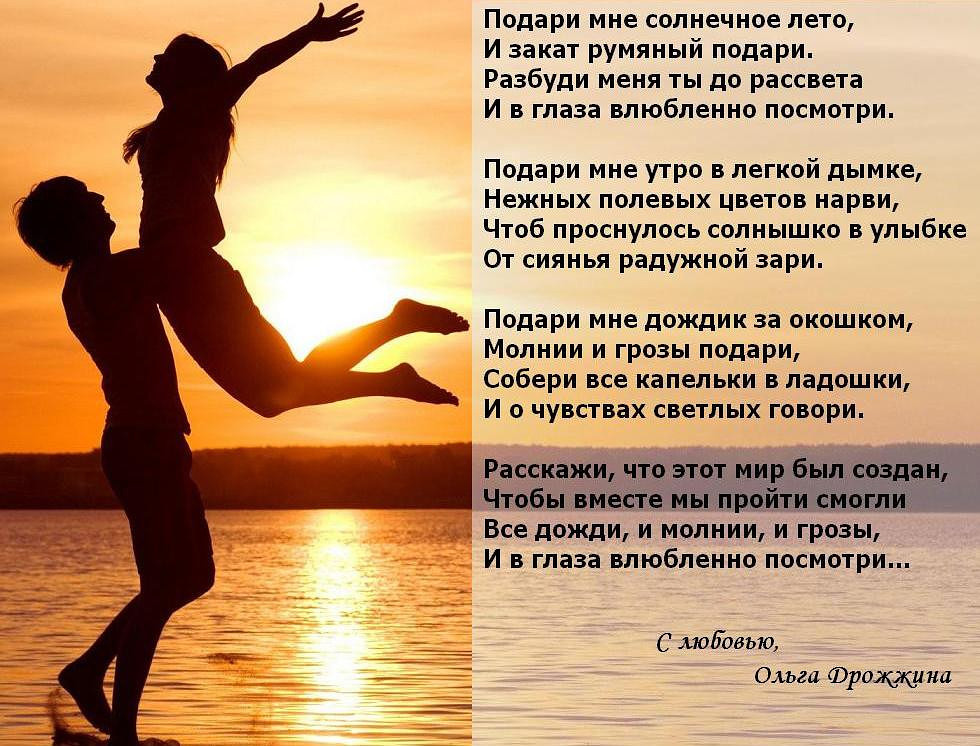 Стихи о дружбе Самые красивые и душевные стихи о дружбе Любимому (умершему) брату Стихи про жизнь