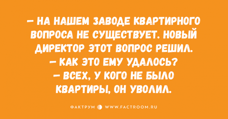 Уморительные анекдоты про работу, которые не дадут вам заскучать Уморительные анекдоты про работу, которые не дадут вам заскучать