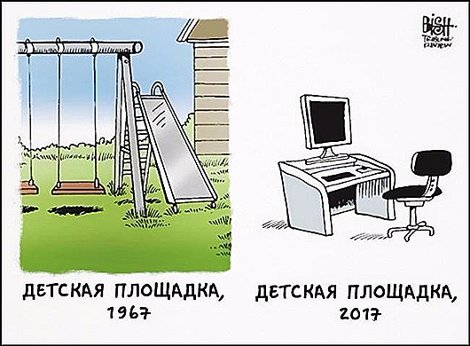 Как сильно за последнее время изменилась наша жизнь