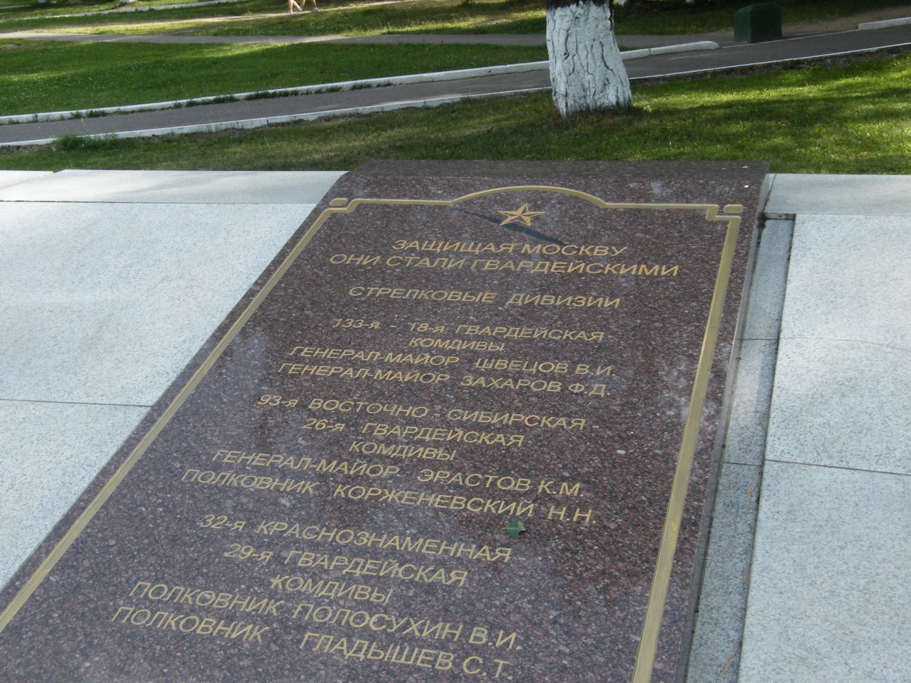Рубеж Славы. Рубеж Славы. 2014 год.