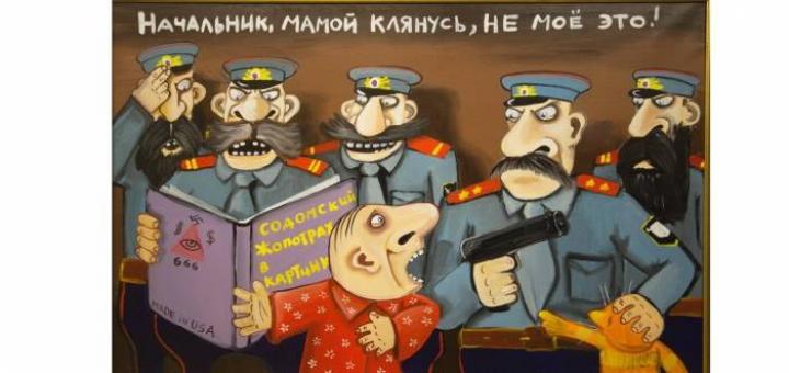 Злобная политинформация Злобная политинформация