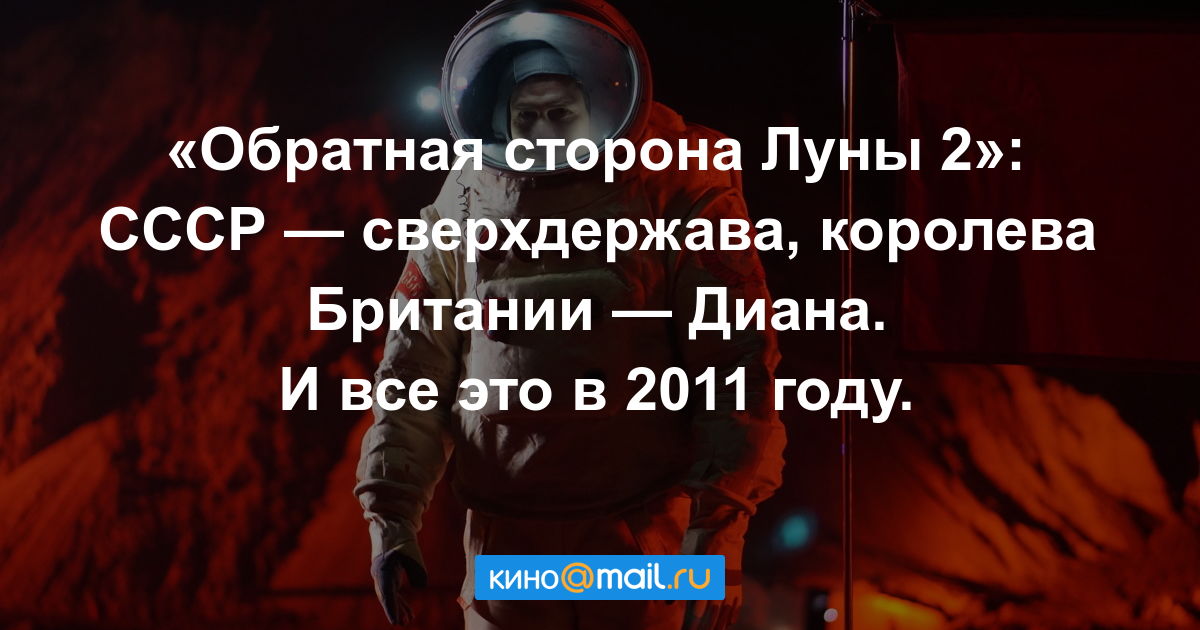 Обратная сторона луны 2 сезон почему сняли с эфира Обратная сторона луны 2 сезон почему сняли с эфира