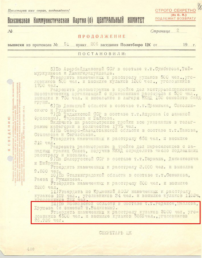 Хрущев просит добро у Сталина на расстрел 8500 человек и высылку в лагеря 30 000 из Москвы и Московской области Хрущев просит добро у Сталина на расстрел 8500 человек и высылку в лагеря 30 000 из Москвы и Московской области