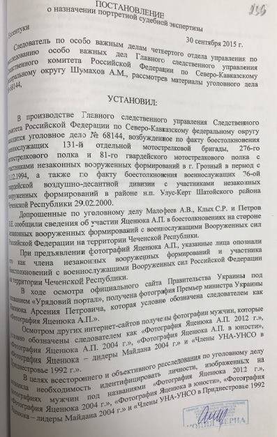 Яценюк в составе УНА-УНСО воевал в Приднестровье? Яценюк в составе УНА-УНСО воевал в Приднестровье?