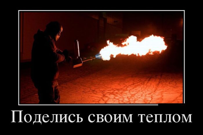 Демотиваторы - 839 Демотиваторы - 839