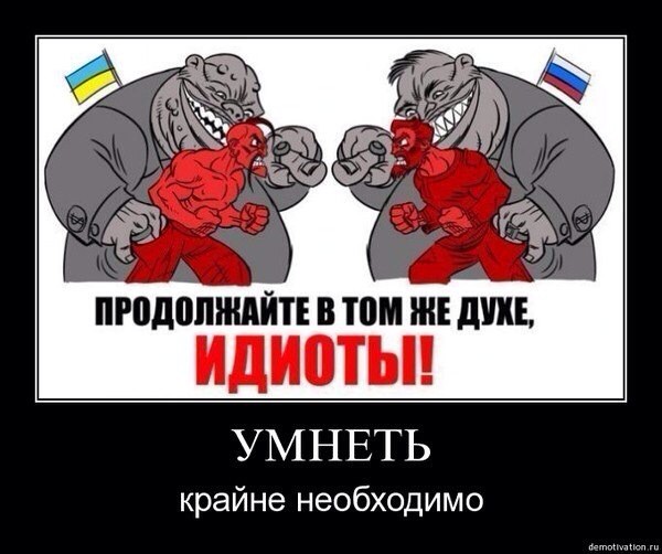 Украинский креатив