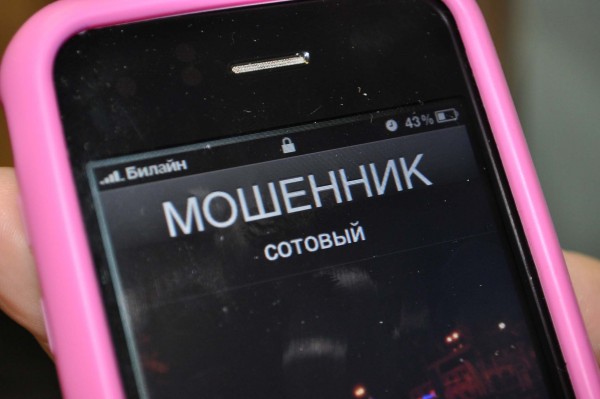 В Севастополе распространились случаи телефонного мошенничества В Севастополе распространились случаи телефонного мошенничества