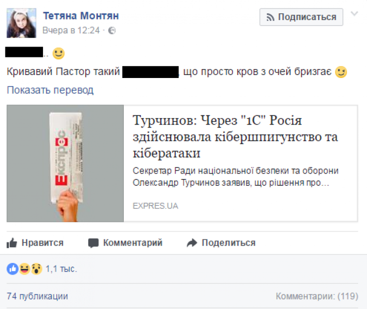 Монтян подняла на смех бред «кровавого пастора»: аж кровь из глаз брызгает Монтян подняла на смех бред «кровавого пастора»: аж кровь из глаз брызгает