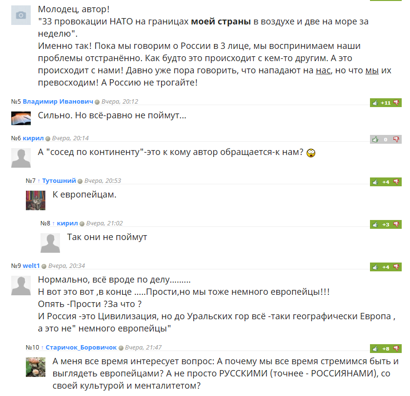 Не вынуждай русских жёстко ответить: совет европейскому обывателю
